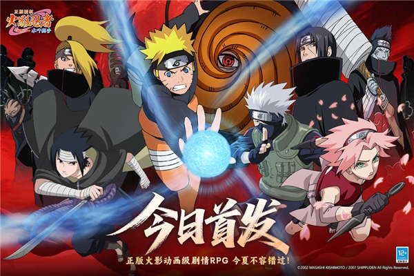 火影忍者木叶高手截图1