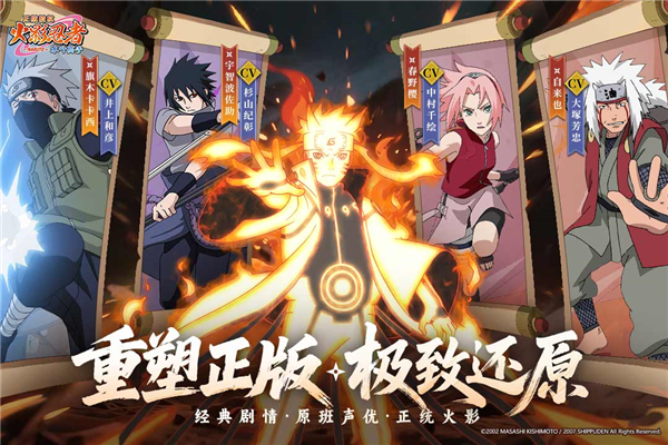 火影忍者木叶高手截图1