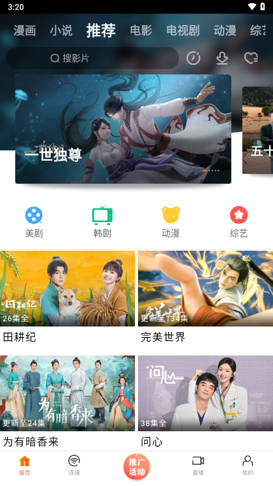 新米视频截图3
