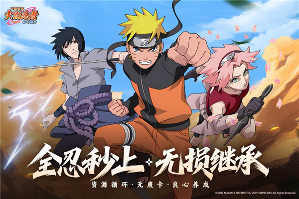 火影忍者木叶高手截图1