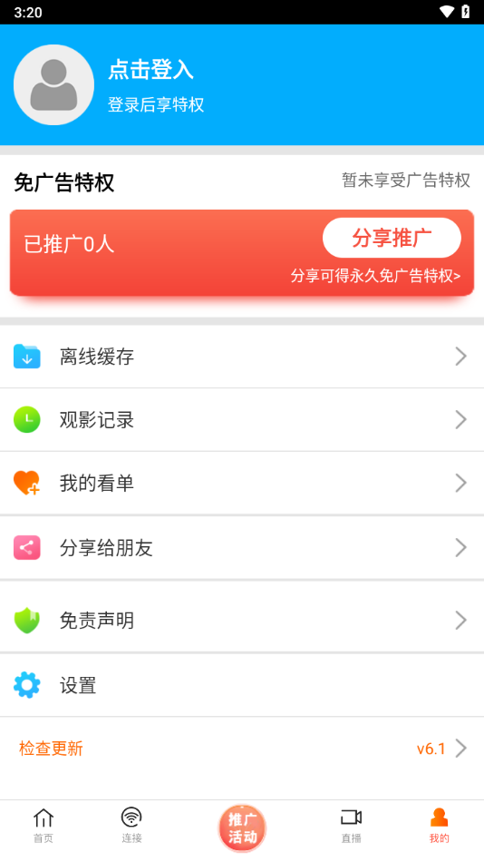 新米视频截图4