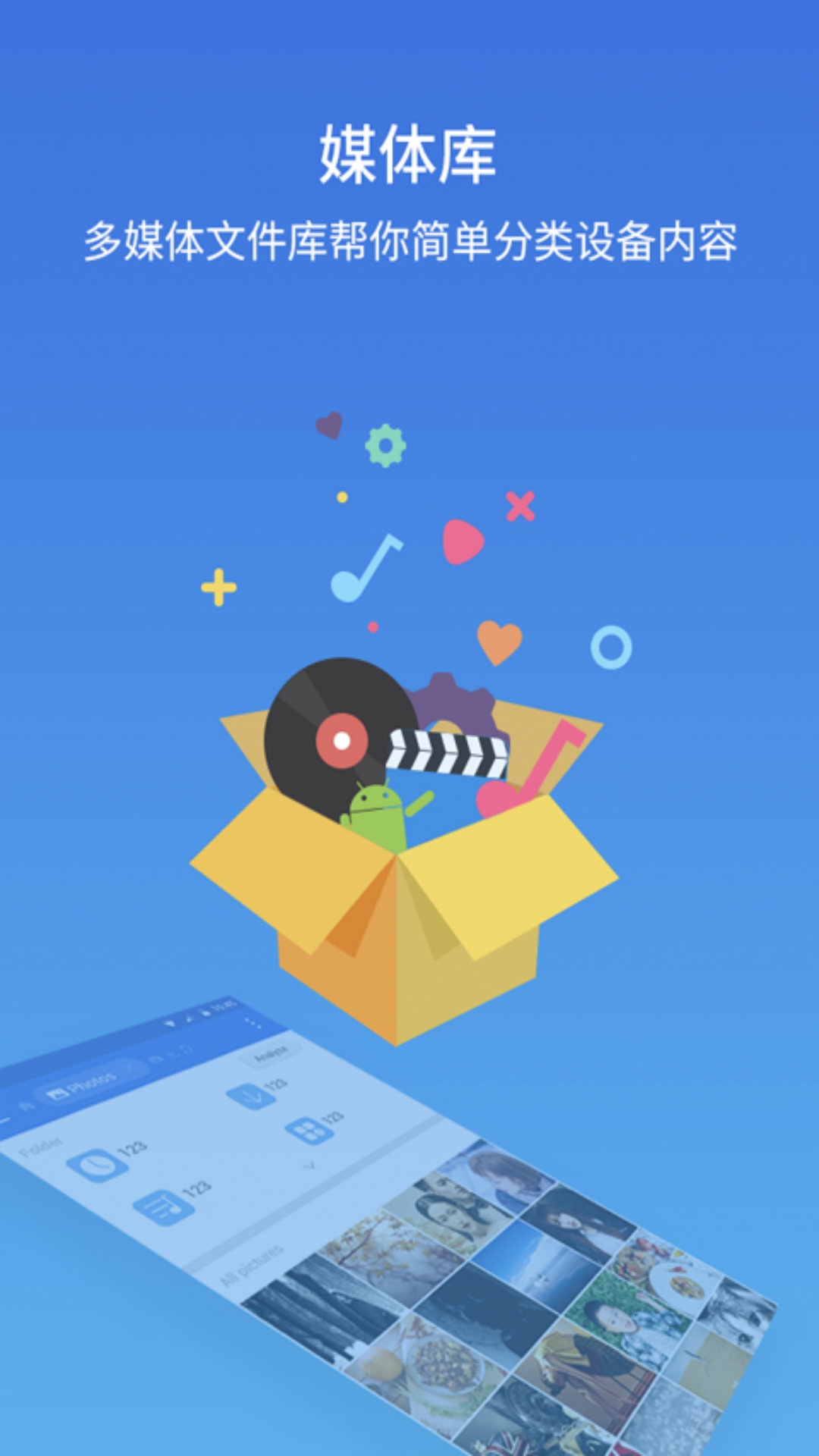 ES文件浏览器最新版截图4