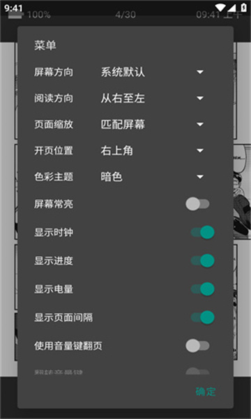 ehviewer截图1