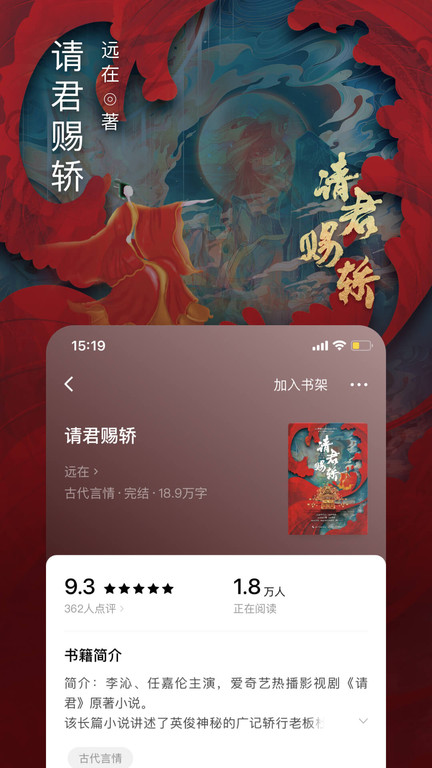 番茄免费小说截图3