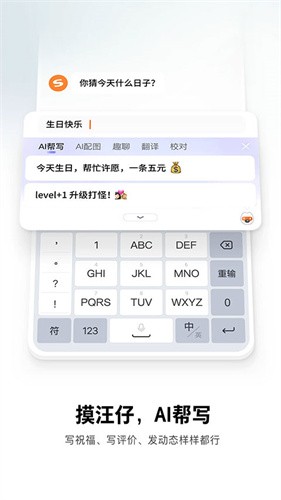 搜狗繁体字输入法截图5