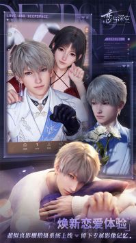恋与深空最新版截图1