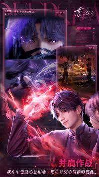 恋与深空最新版截图5