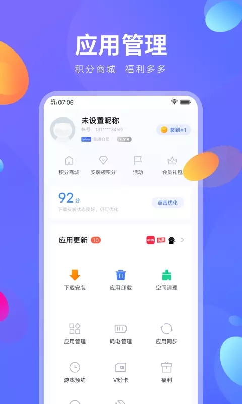 vivo应用商店截图1