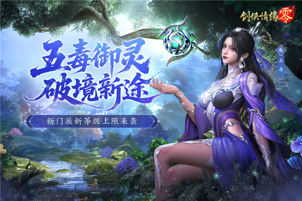 剑侠情缘零截图1