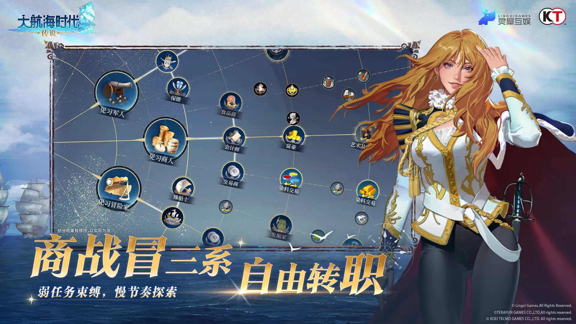 大航海时代传说截图1