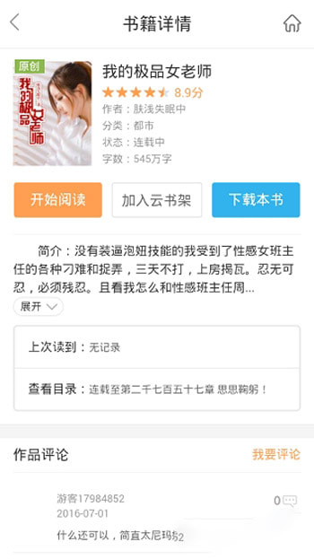 书生浏览器截图1