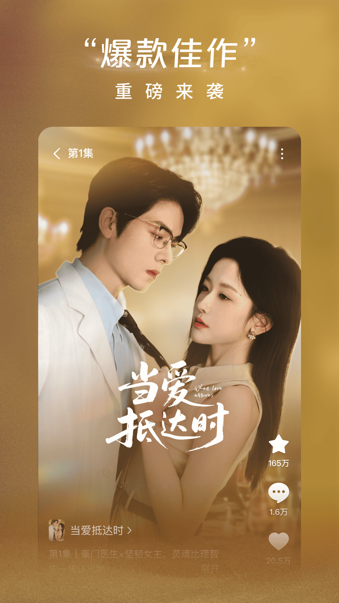 番茄免费短剧app(更名红果免费短剧)截图1