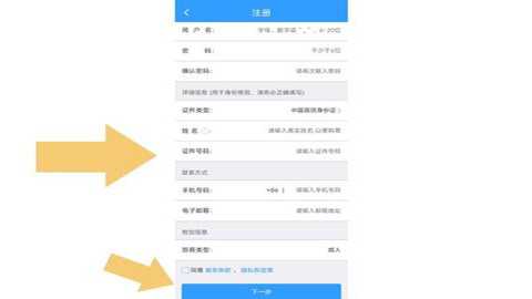 铁路12306APP截图4