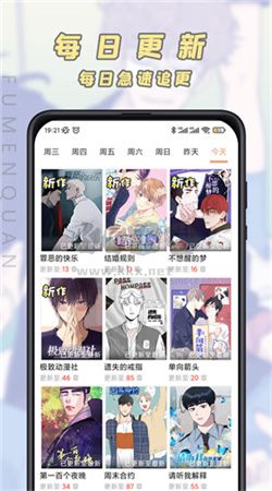 漫画之家截图2