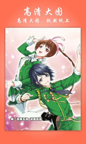 飞极速动漫截图1