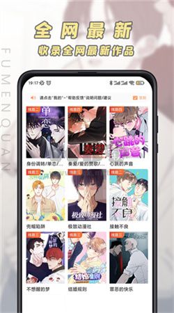 漫画之家截图1