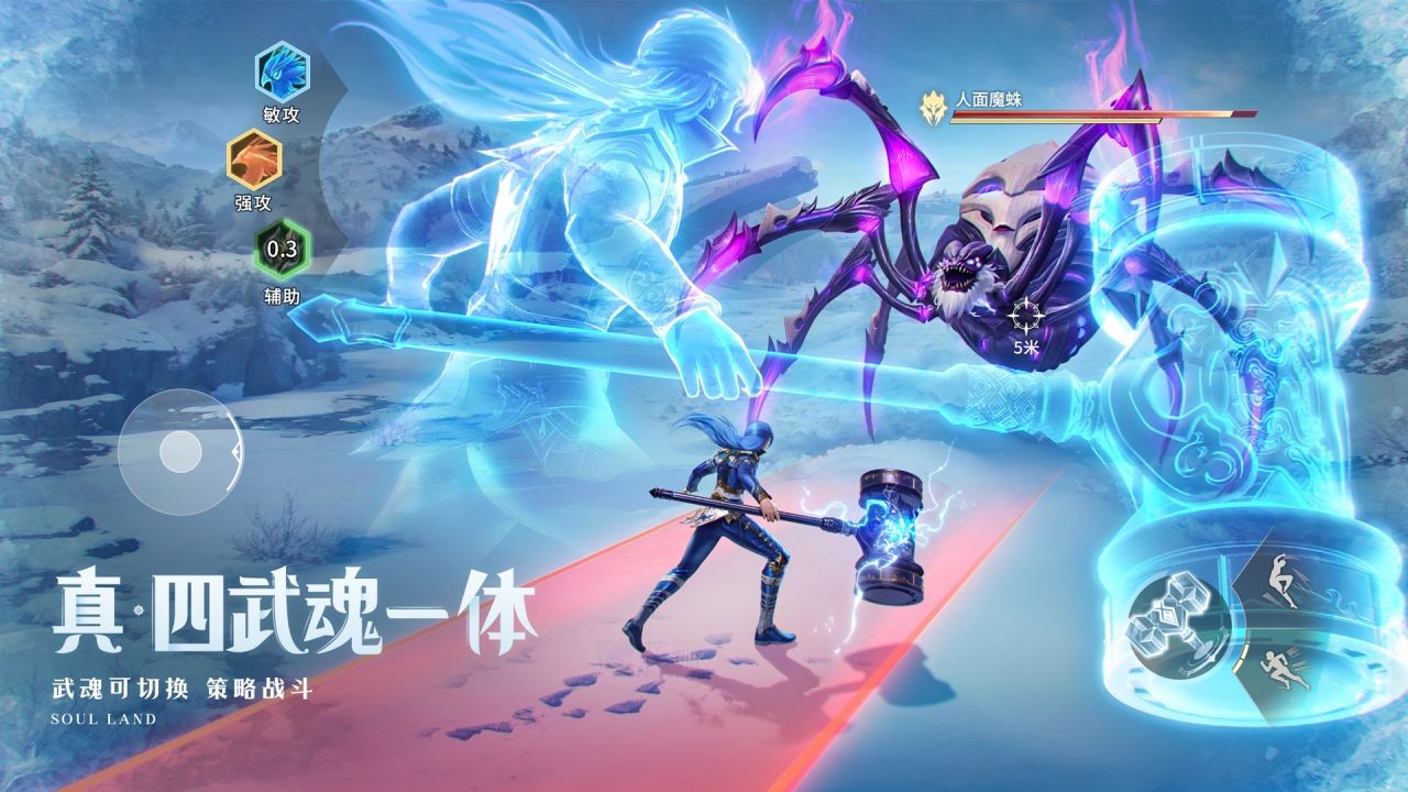 斗罗大陆猎魂世界截图5