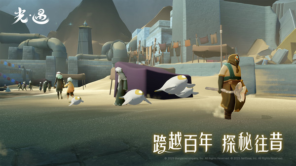 光遇官方版截图3