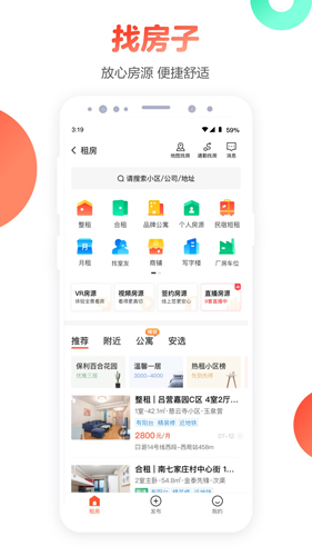 58同城招聘截图5