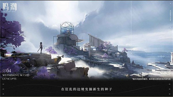鸣潮(Wuthering Waves)截图2