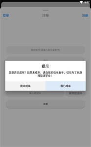 冷狐游戏盒子截图1