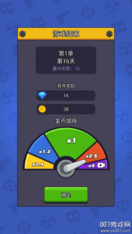 最后的生存者截图1