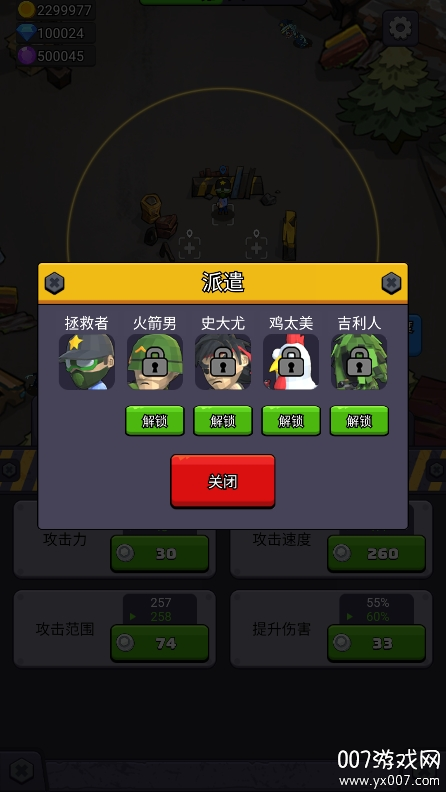 最后的生存者截图1