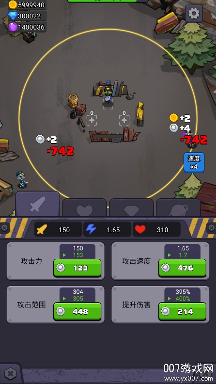 最后的生存者截图1