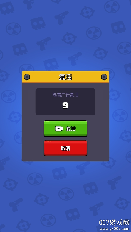 最后的生存者截图1