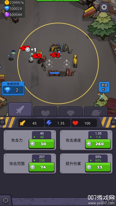 最后的生存者截图1