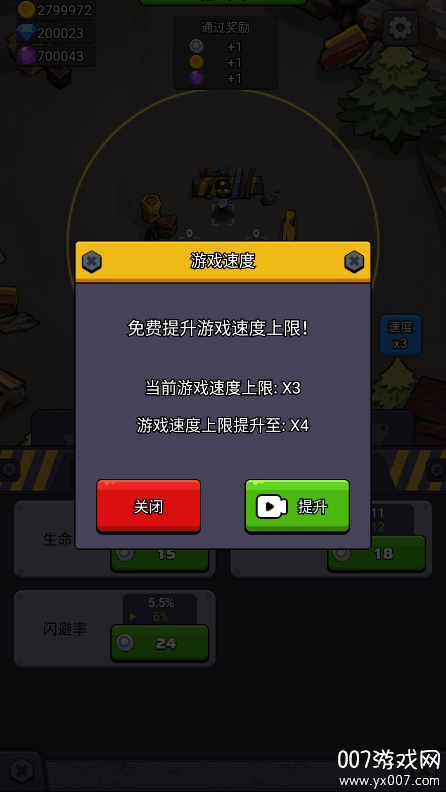 最后的生存者截图1