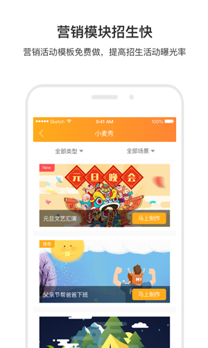 小麦助教app截图3