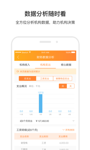 小麦助教app截图5