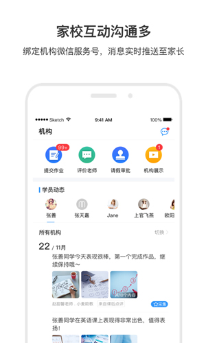 小麦助教app截图4