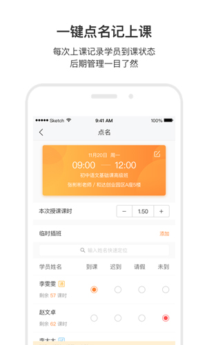 小麦助教app截图2