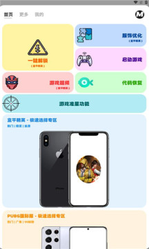 画质MxPro截图1