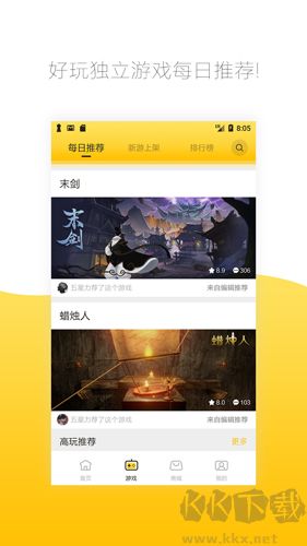 腾讯先游截图3
