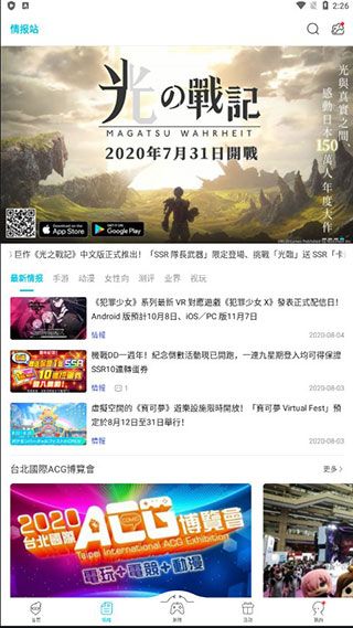 qooapp截图3