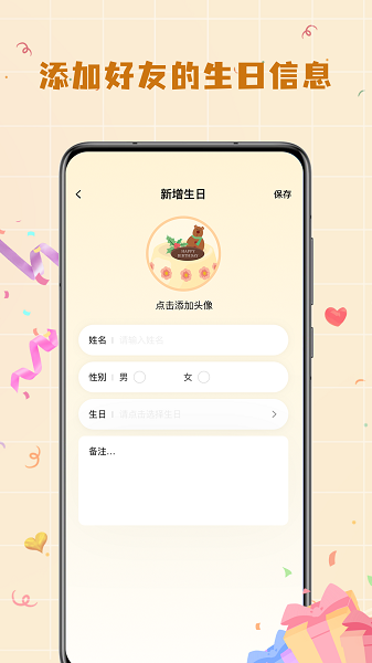 电子生日贺卡截图3