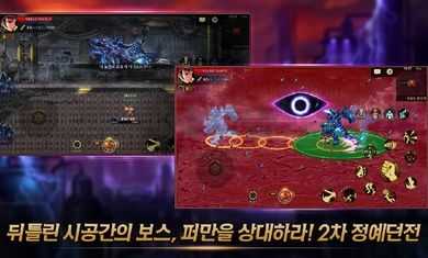 地下城与勇士韩服截图3