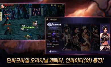 地下城与勇士韩服截图4