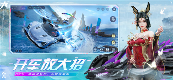 王牌竞速官服截图1