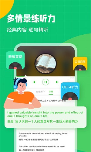 英语趣配音截图3