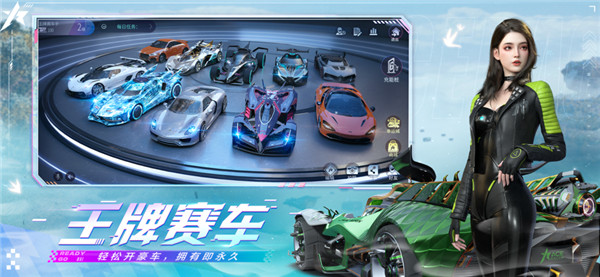 王牌竞速官服截图1