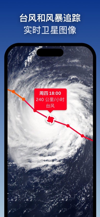 zoomearth风暴追踪器截图2