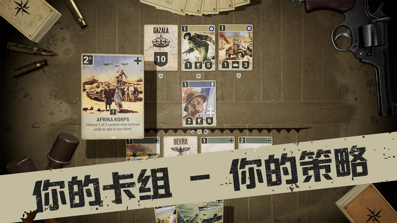 kards手游版截图1