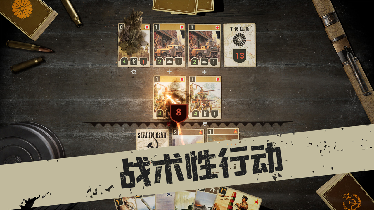 kards手游版截图3