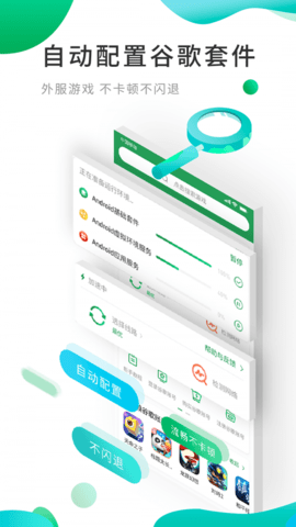 谷歌加速器截图1