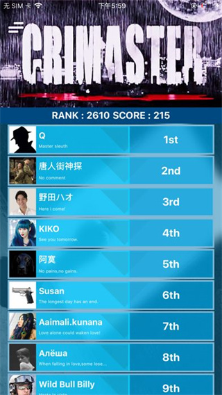 Crimaster犯罪大师截图1
