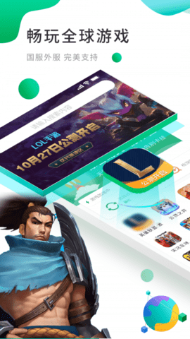 谷歌加速器截图3